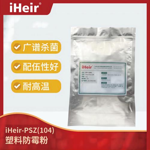 Inorganic plastic antibacterial agent iHeir-PSZ104