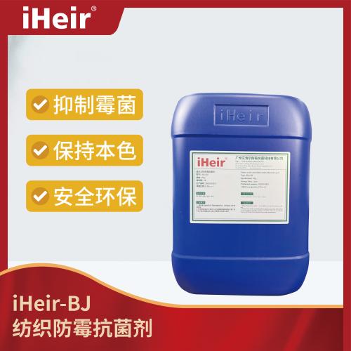 Textile Antimold Agent iHeir-BJ