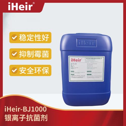 iHeir-BJ1000 Antibacterial Agent for Disinfection